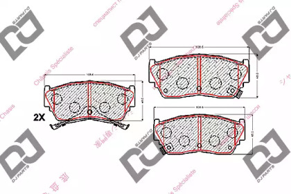 Комплект тормозных колодок DJ PARTS BP1499